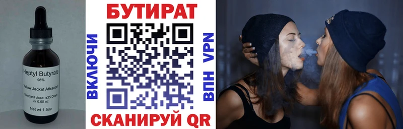 Бутират жидкий экстази  где можно купить   Монино 