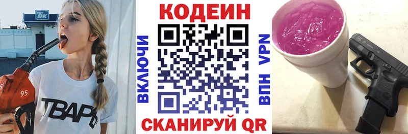 купить наркоту Монино Кодеин Purple Drank