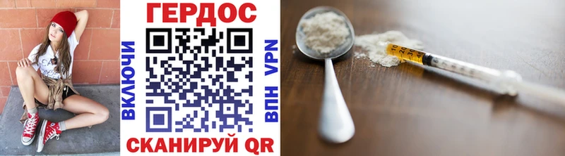 Героин герыч  где можно купить   omg ТОР  Монино 