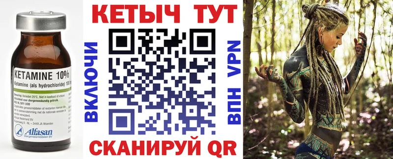КЕТАМИН ketamine  kraken маркетплейс  Монино 